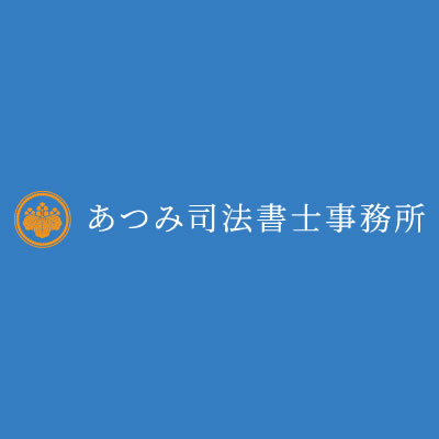 相続で取得した土地を国に引き渡すことができます